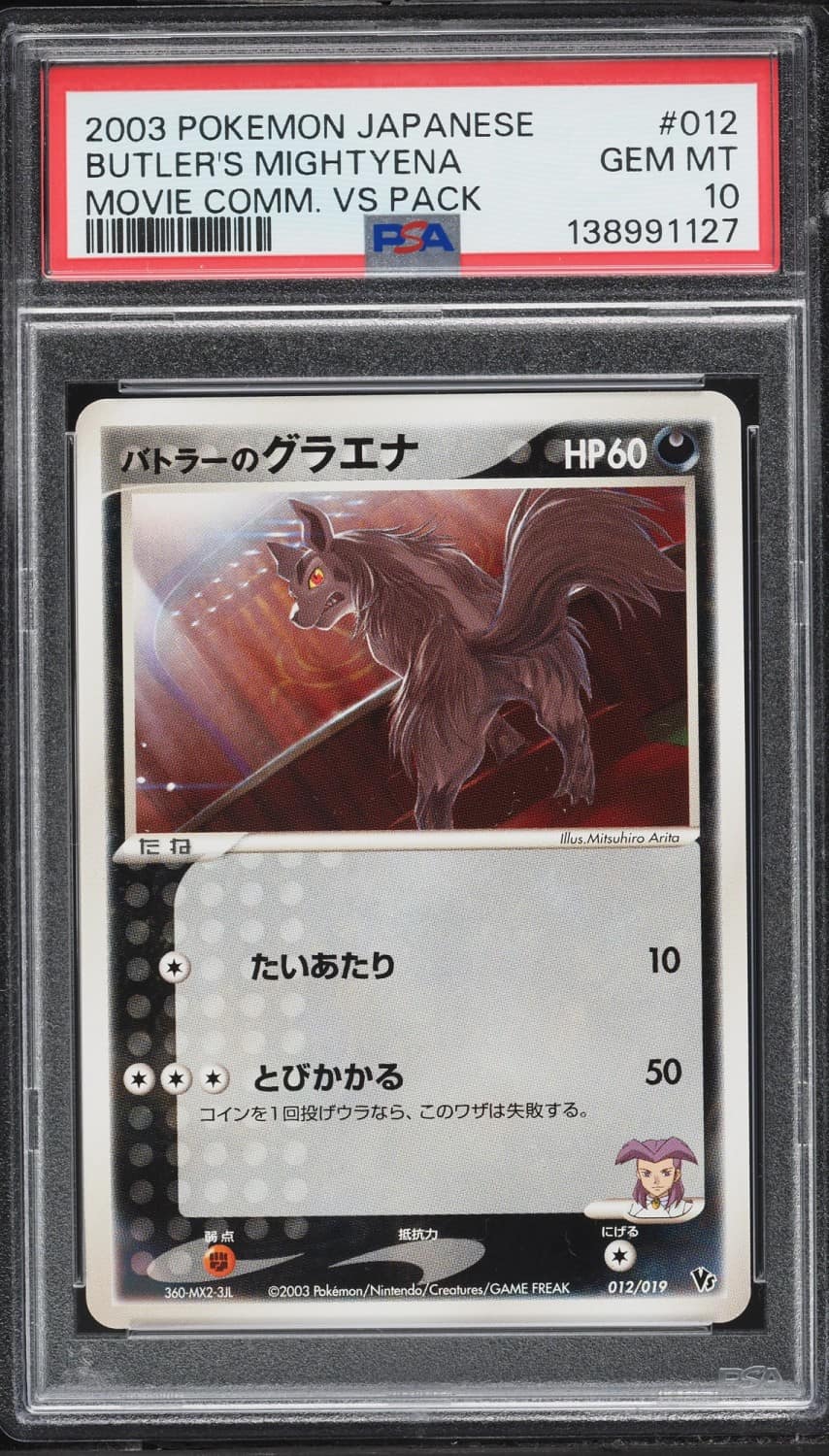 Butler'S Mightyena