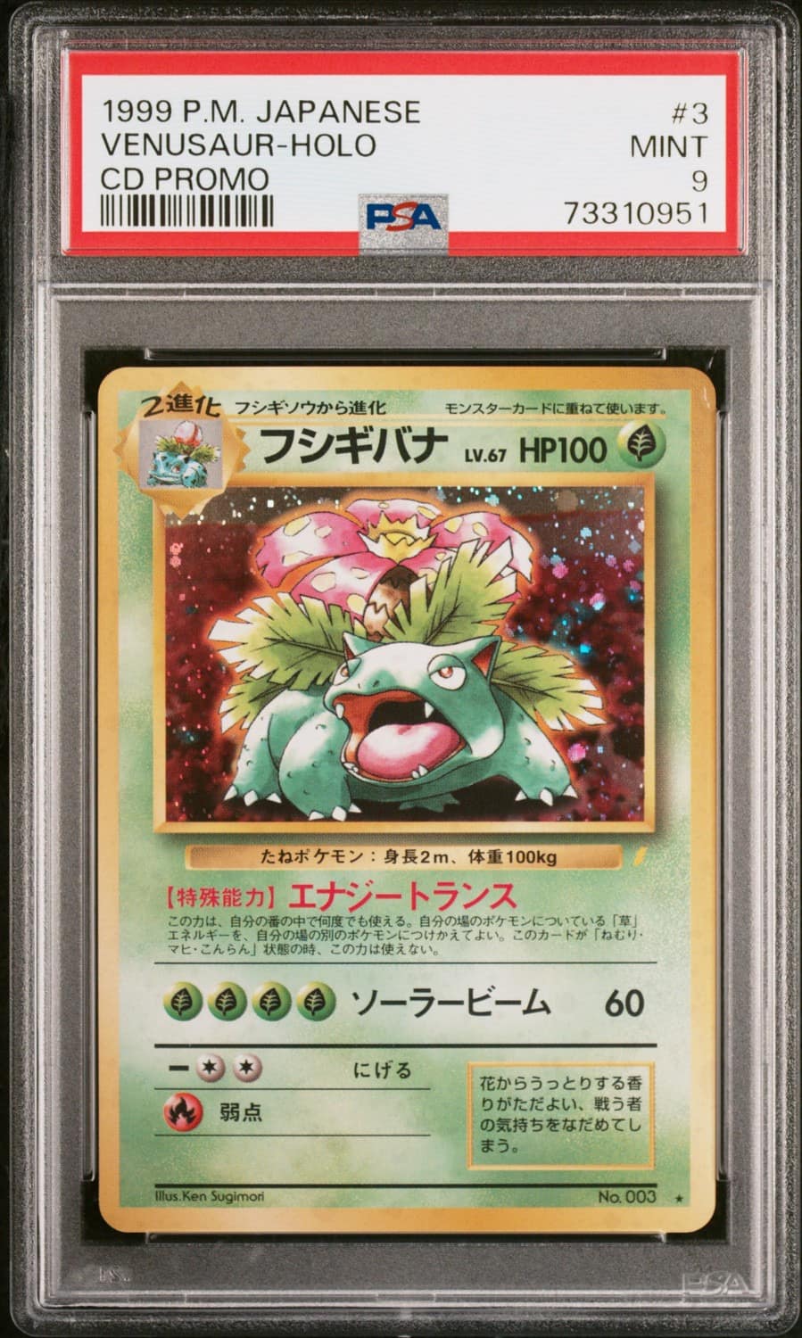 Venusaur