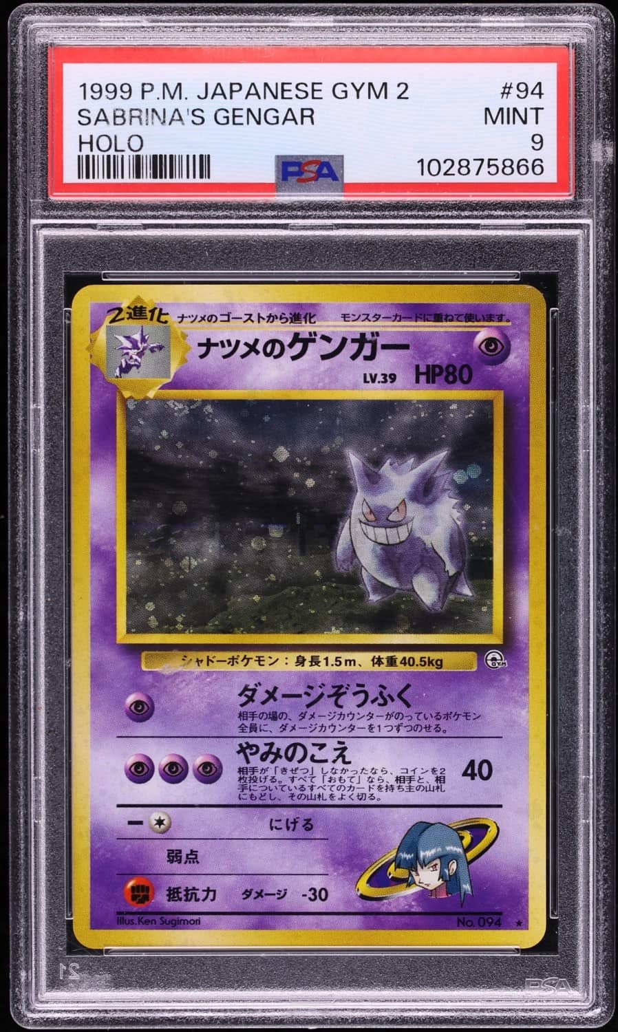 Sabrina'S Gengar