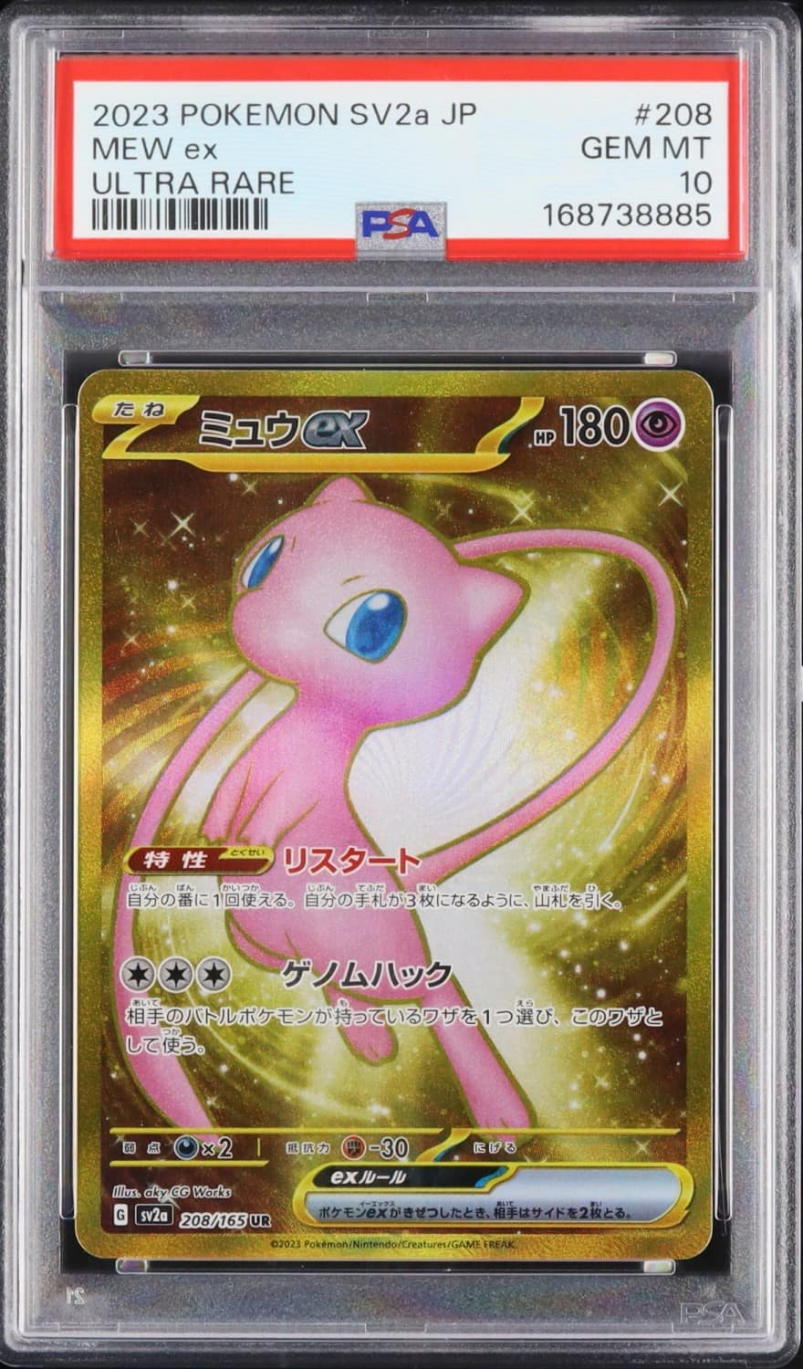 Mew Ex