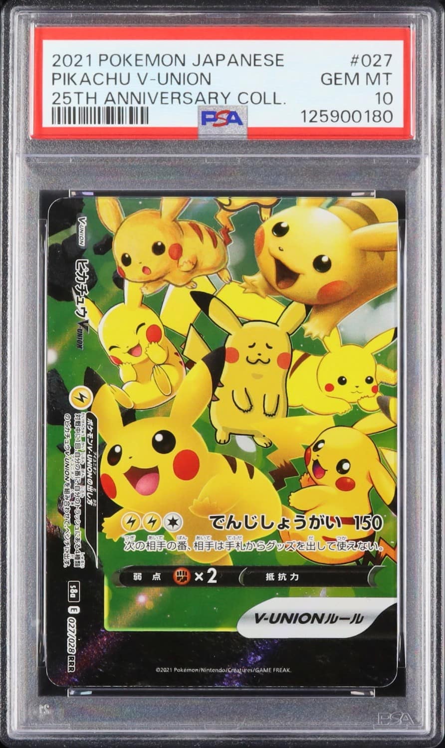Pikachu V-Union