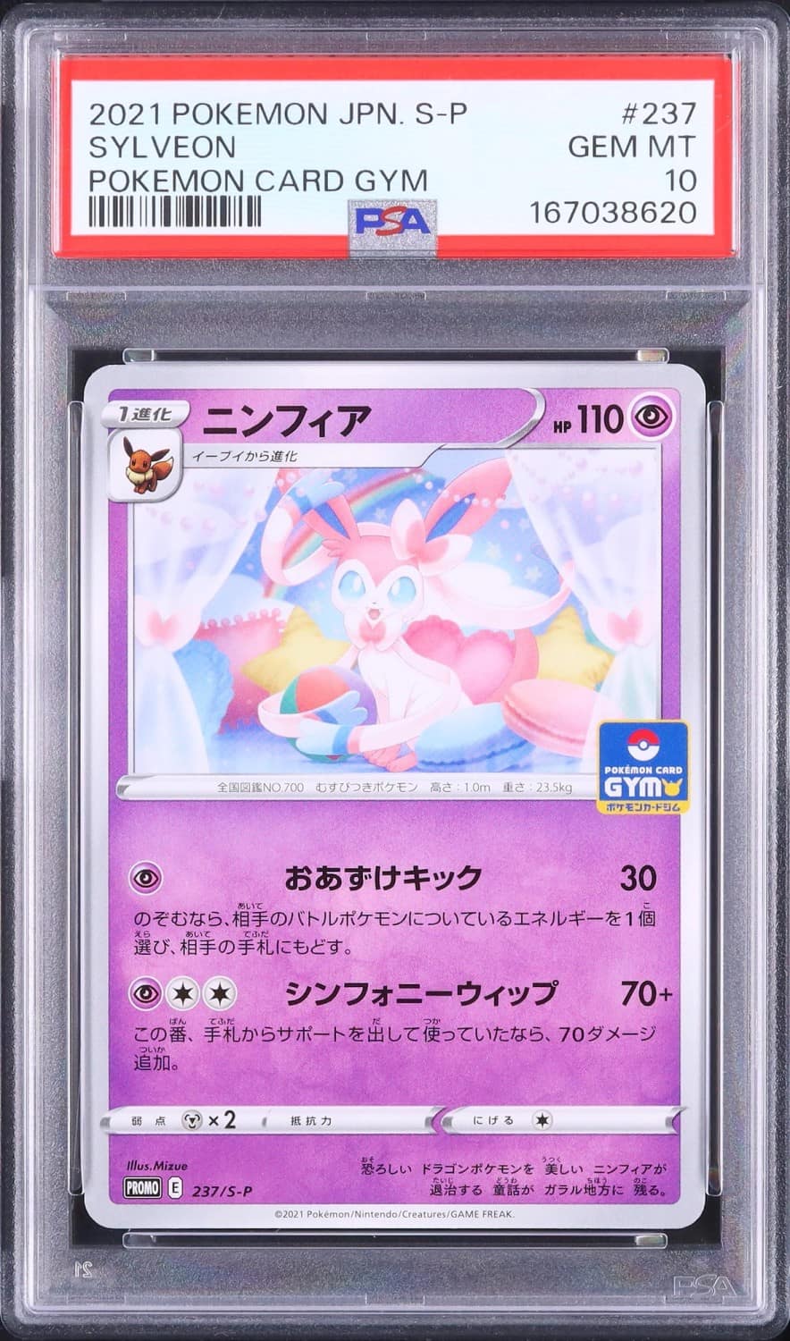 Sylveon