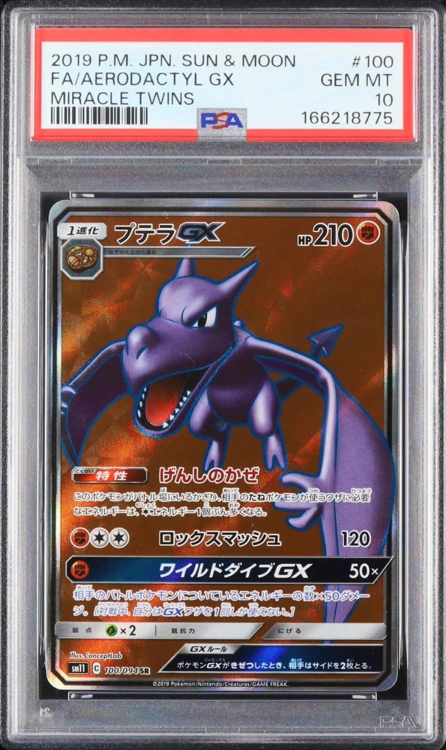 Aerodactyl Gx