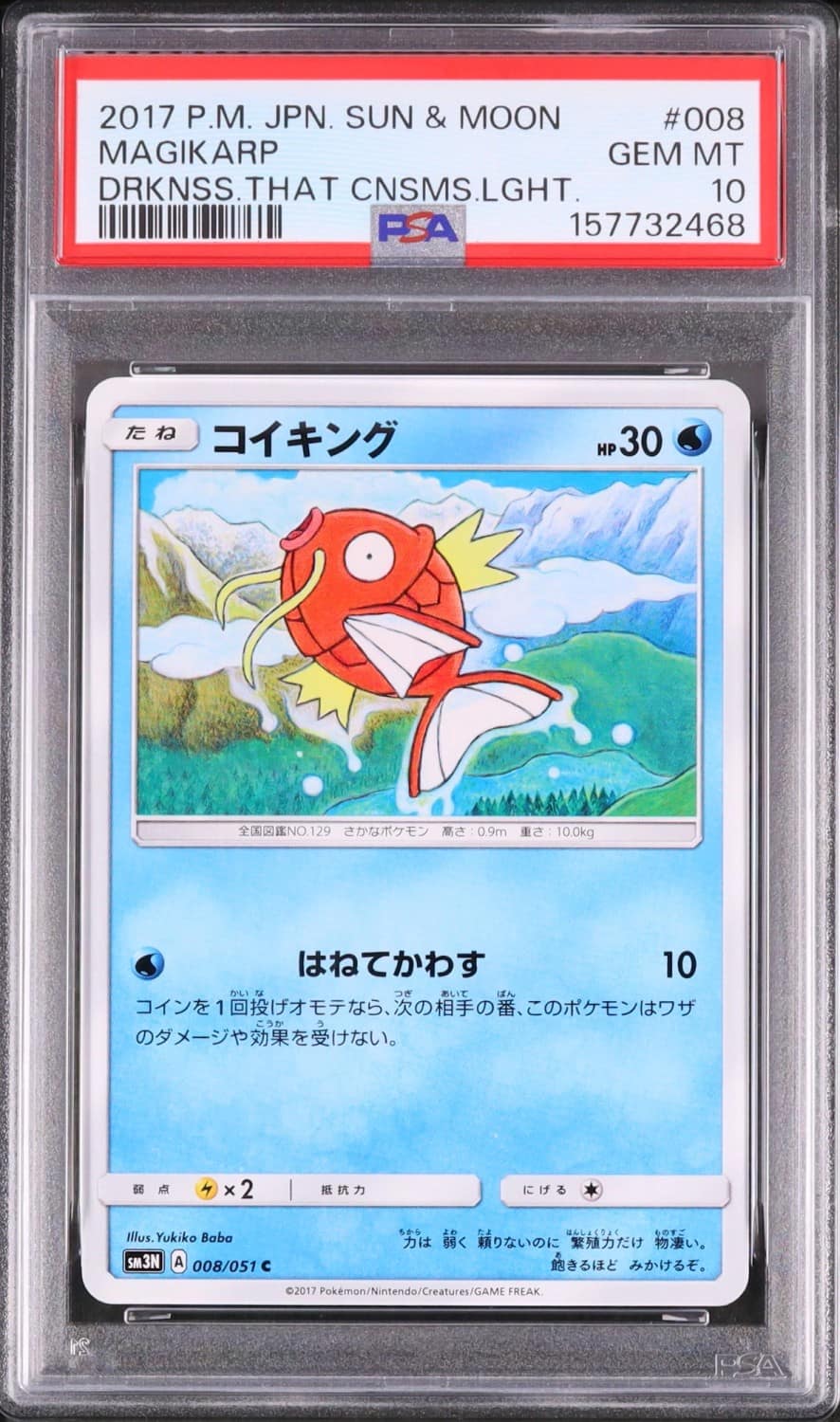 Magikarp
