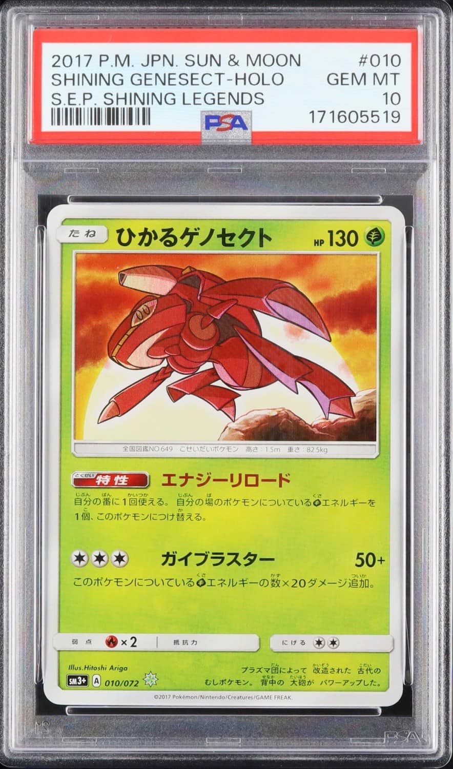 Shining Genesect