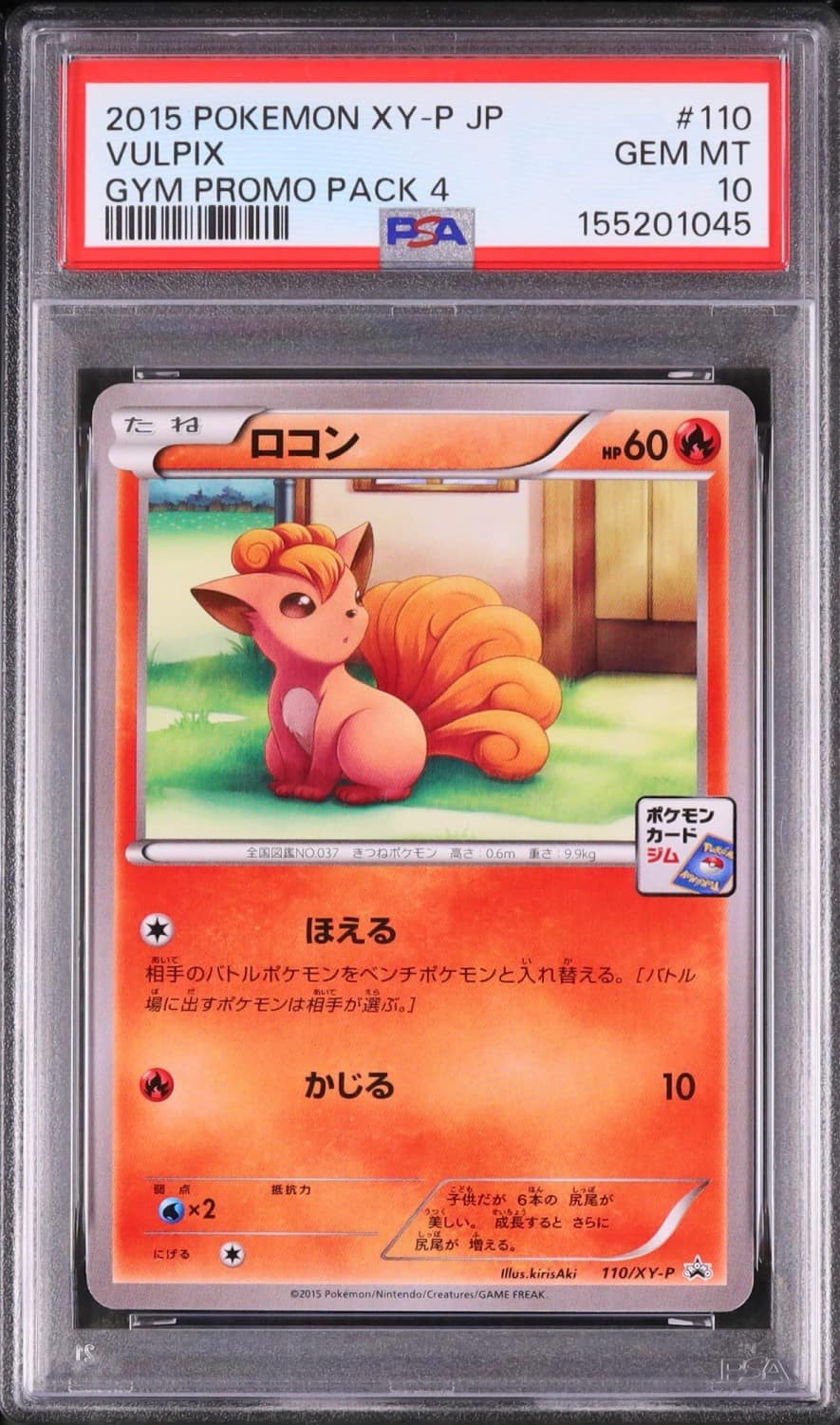 Vulpix