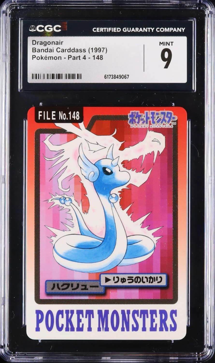 Dragonair