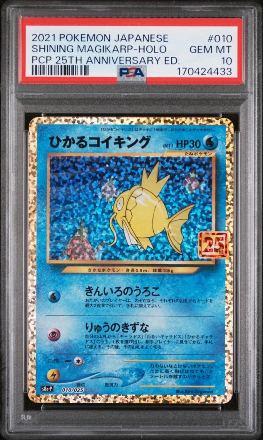 Shining Magikarp