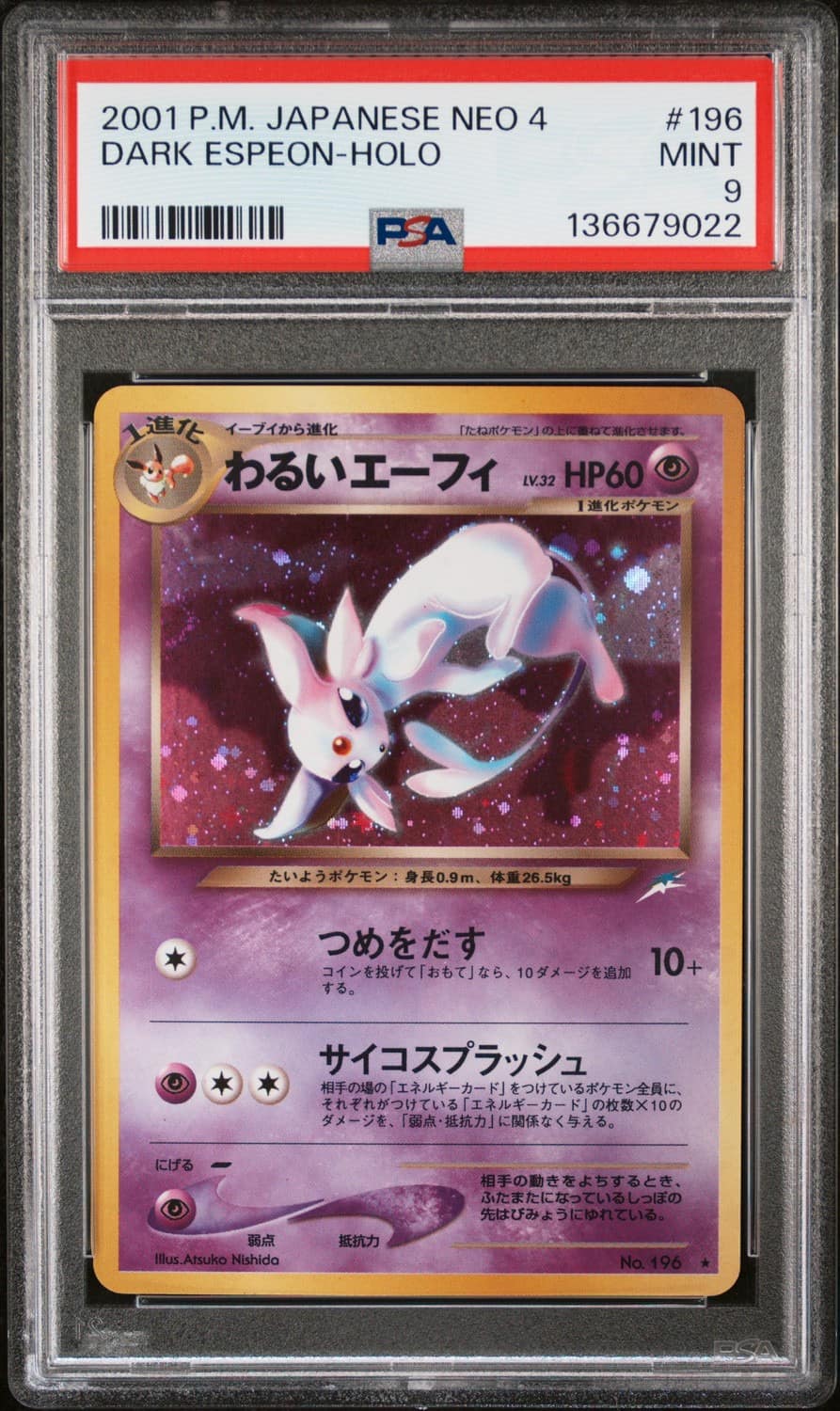 Dark Espeon
