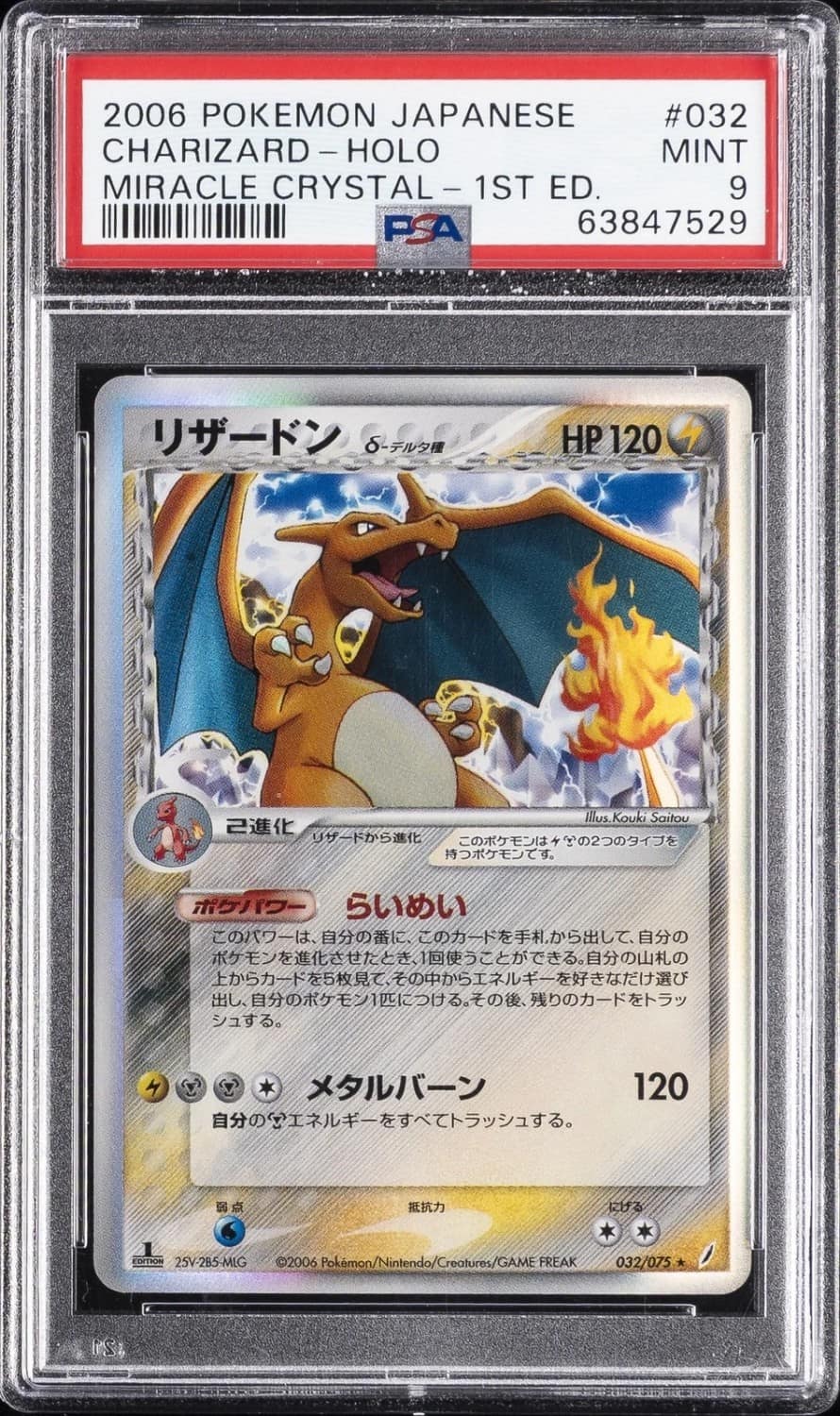 Charizard