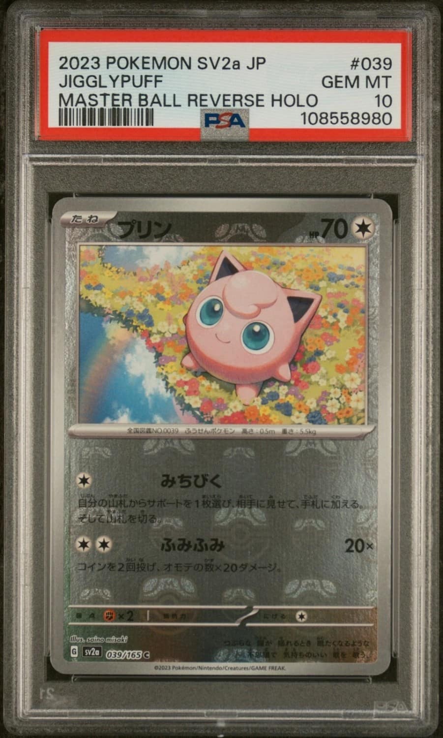 Jigglypuff