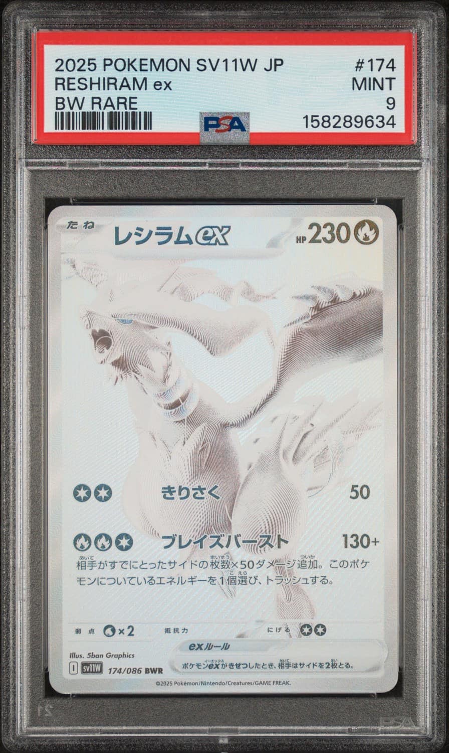 Reshiram Ex