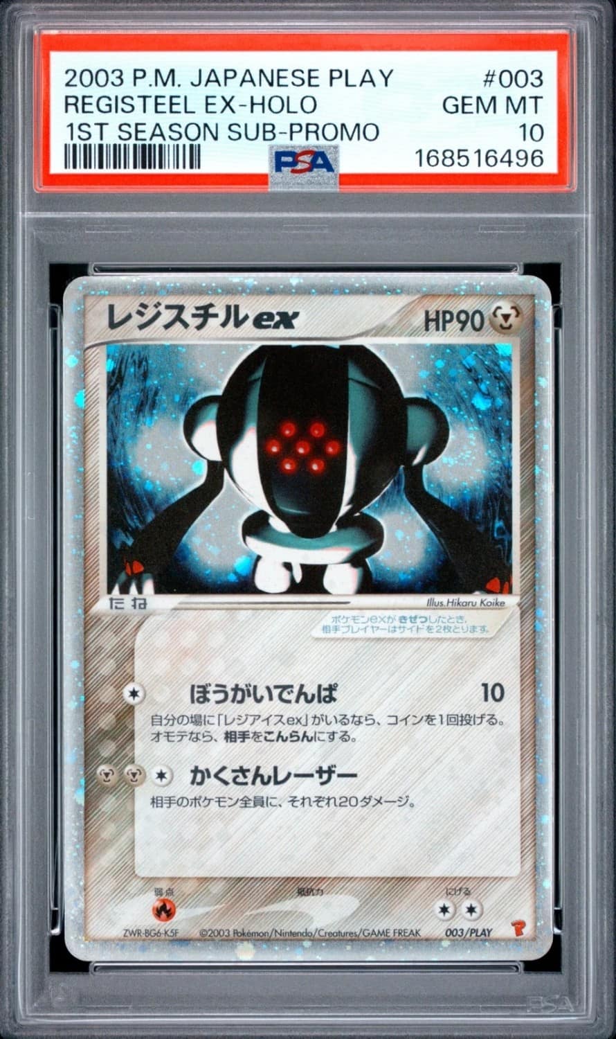 Registeel Ex