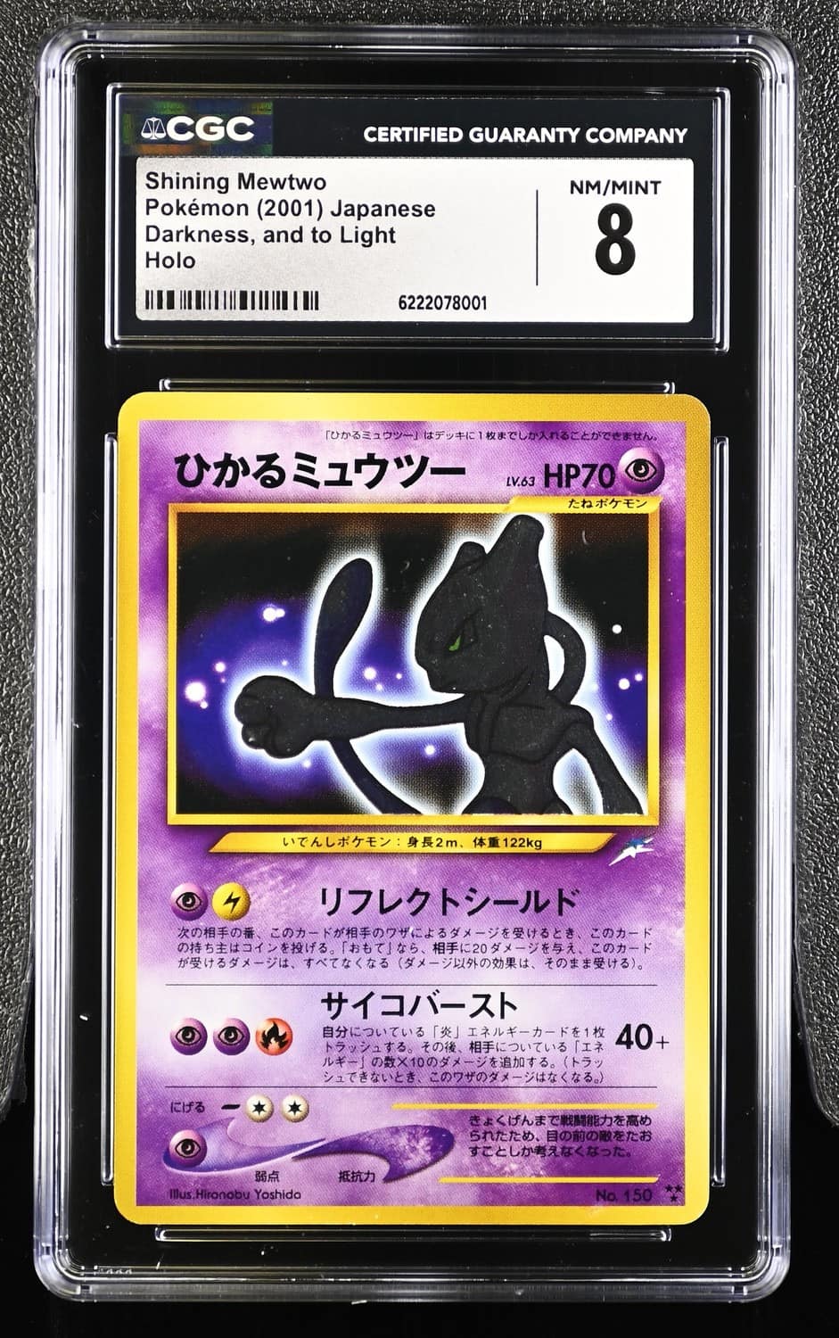 Shining Mewtwo