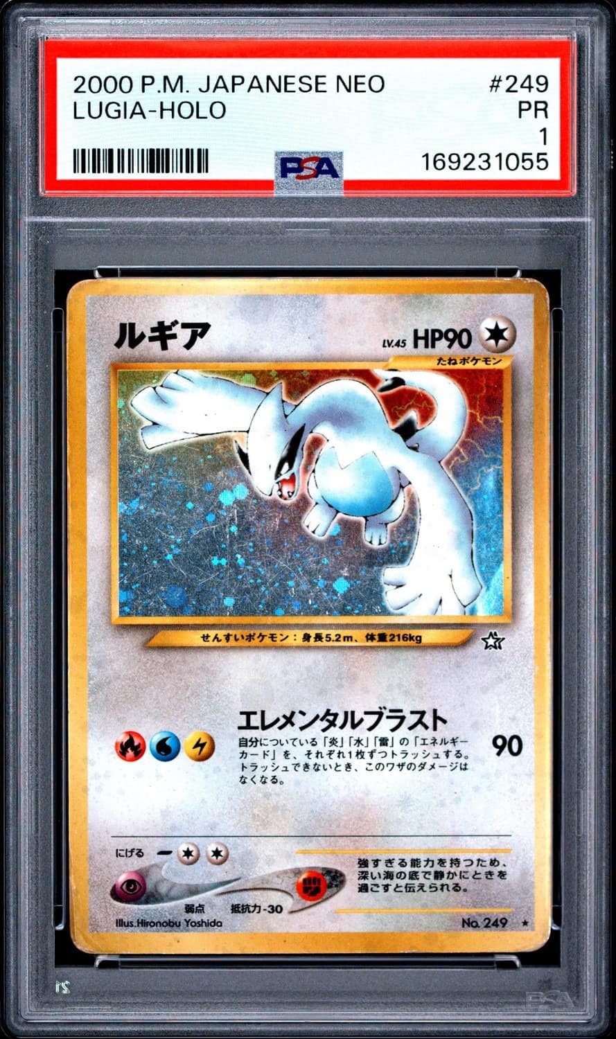 Lugia