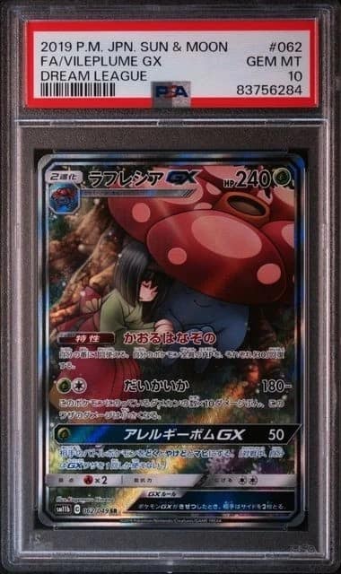 Vileplume Gx