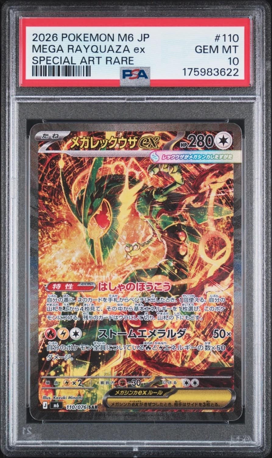 Mega Rayquaza Ex