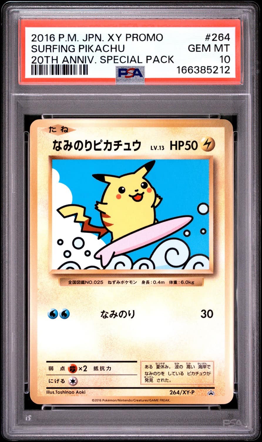 Surfing Pikachu