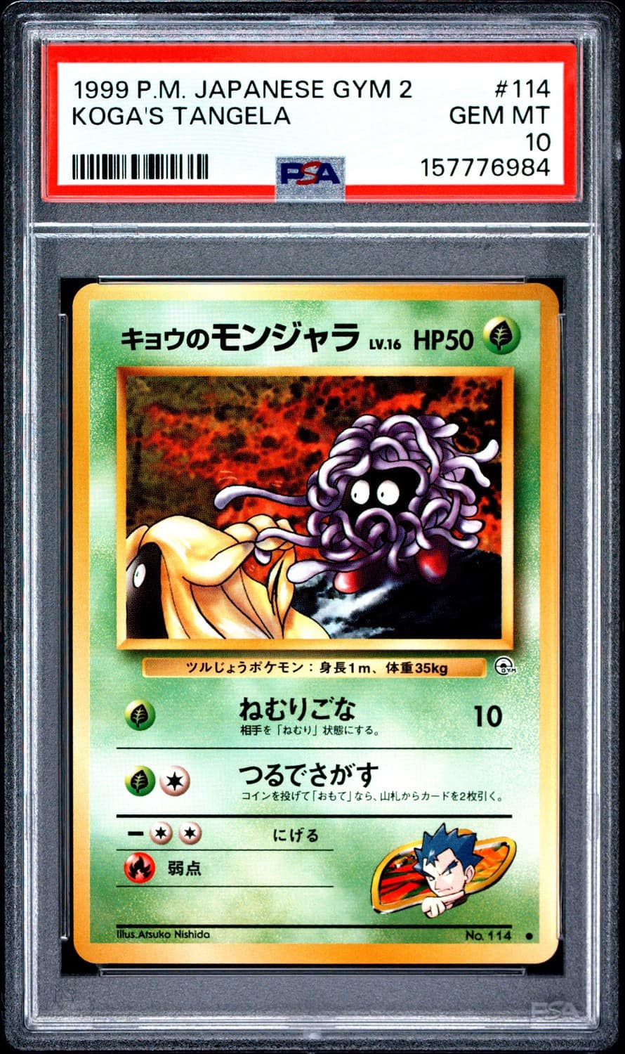 Koga'S Tangela