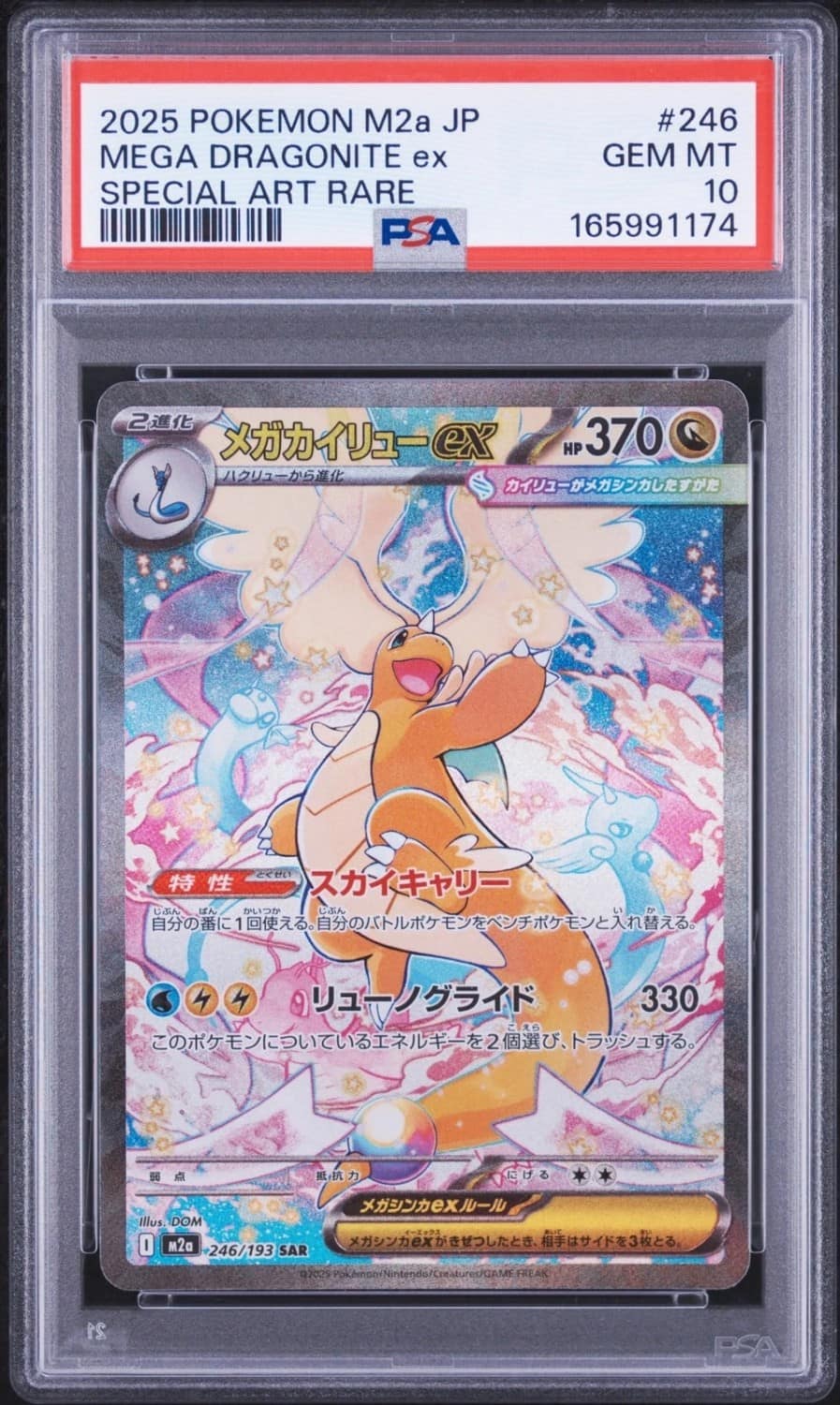 Mega Dragonite Ex