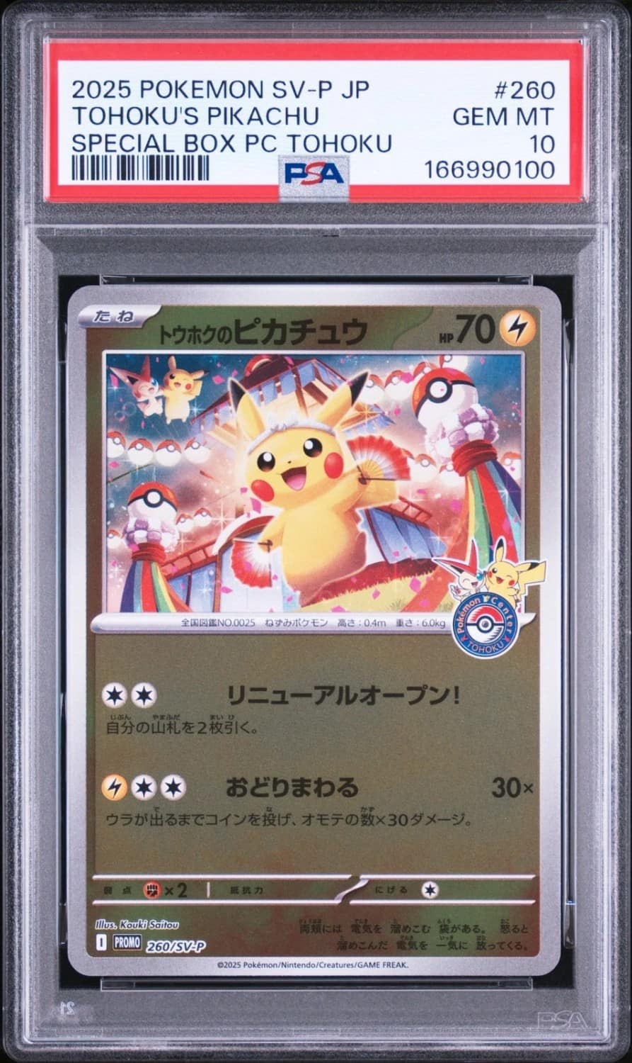 Tohoku'S Pikachu