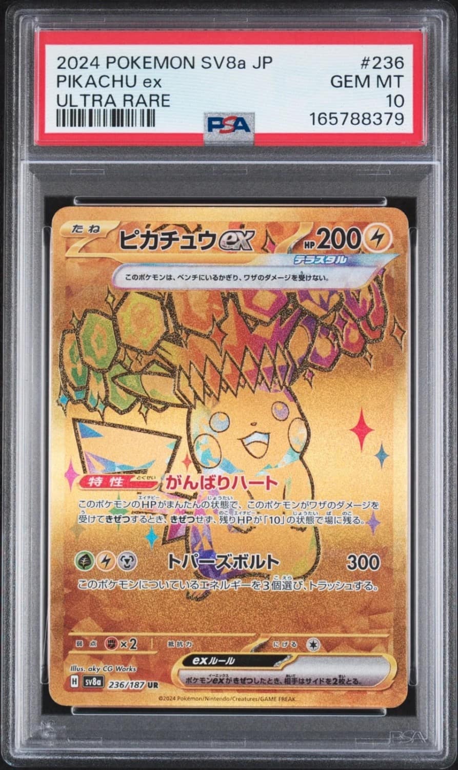 Pikachu Ex