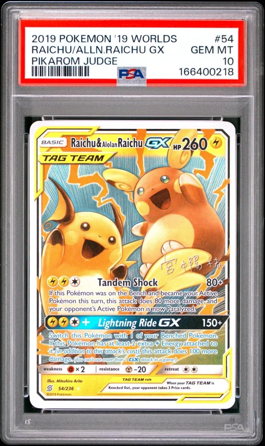 Raichu/alolan Raichu Gx