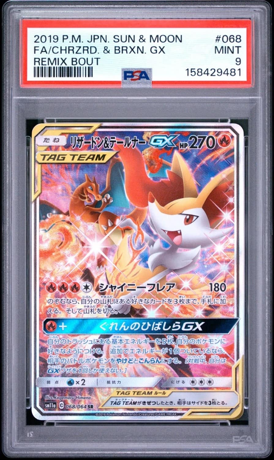 Charizard & Braixen Gx
