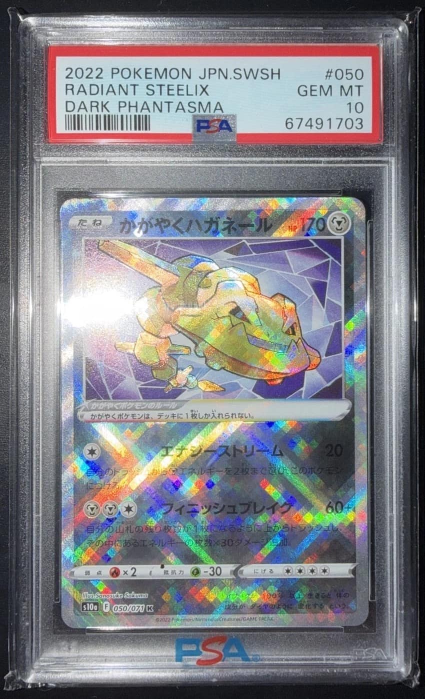 Radiant Steelix