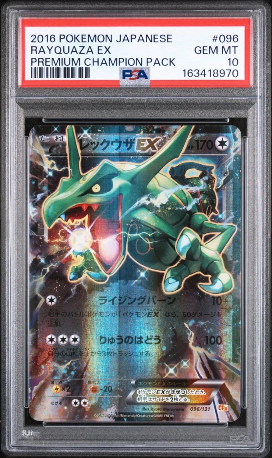 Rayquaza Ex