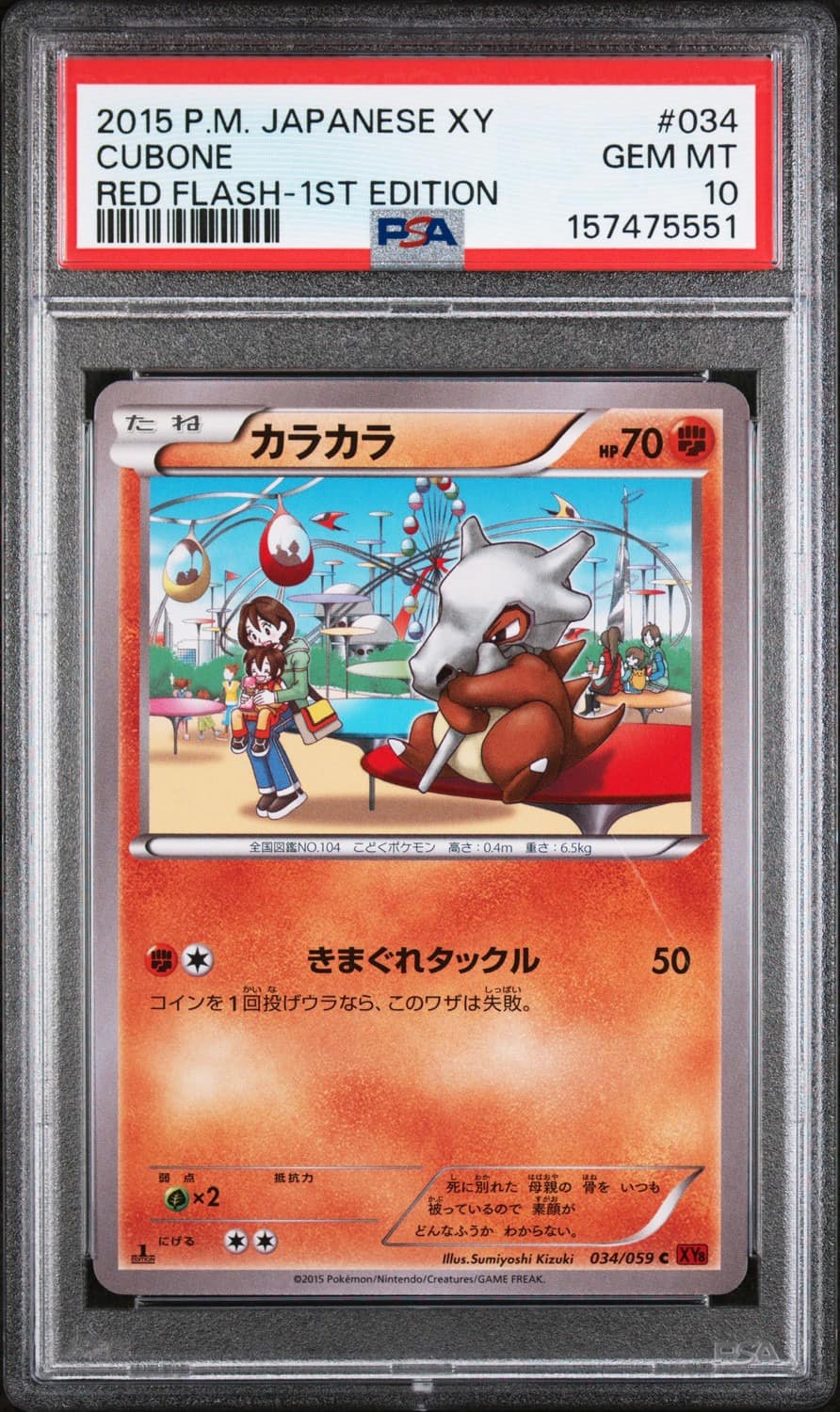 Cubone