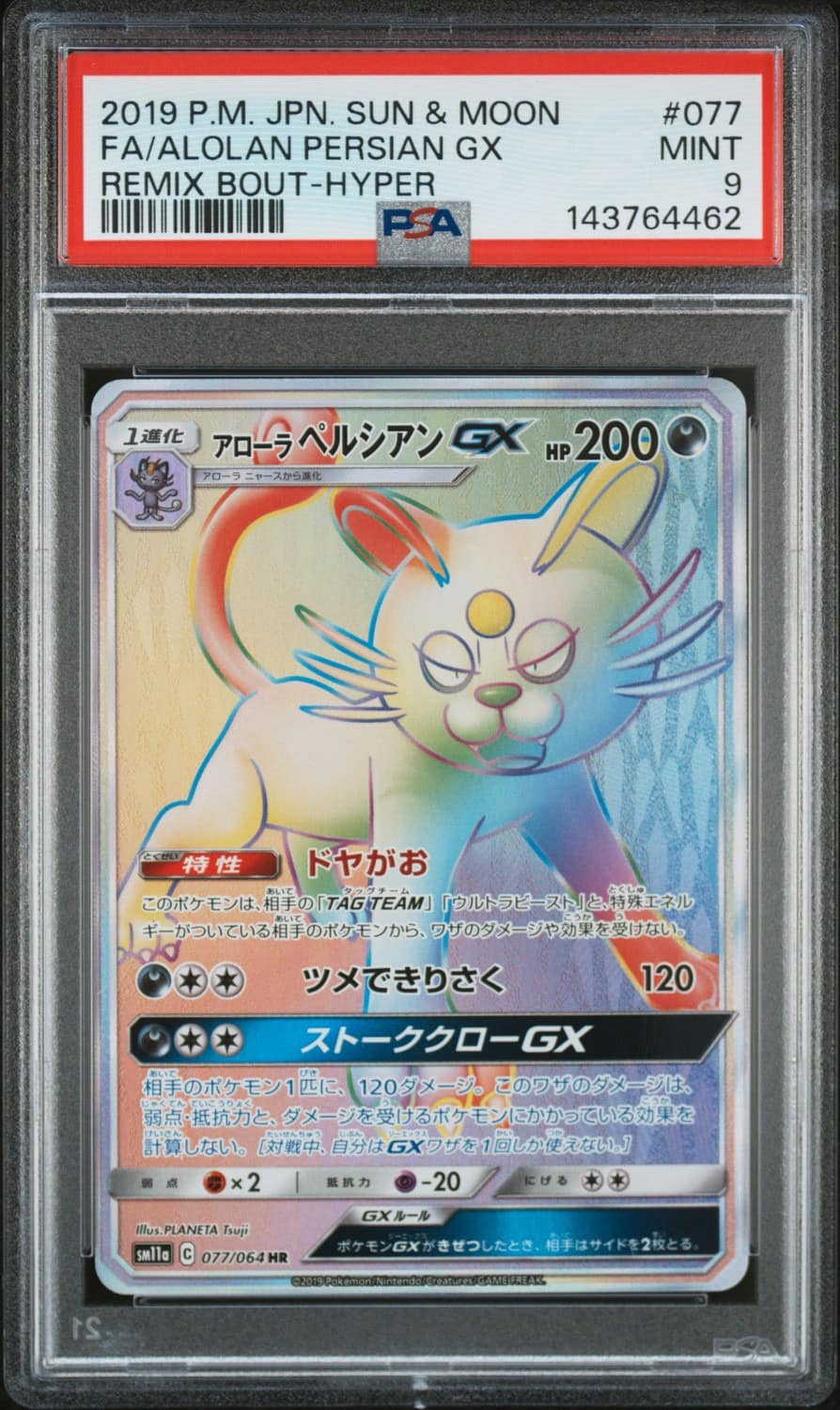 Alolan Persian Gx