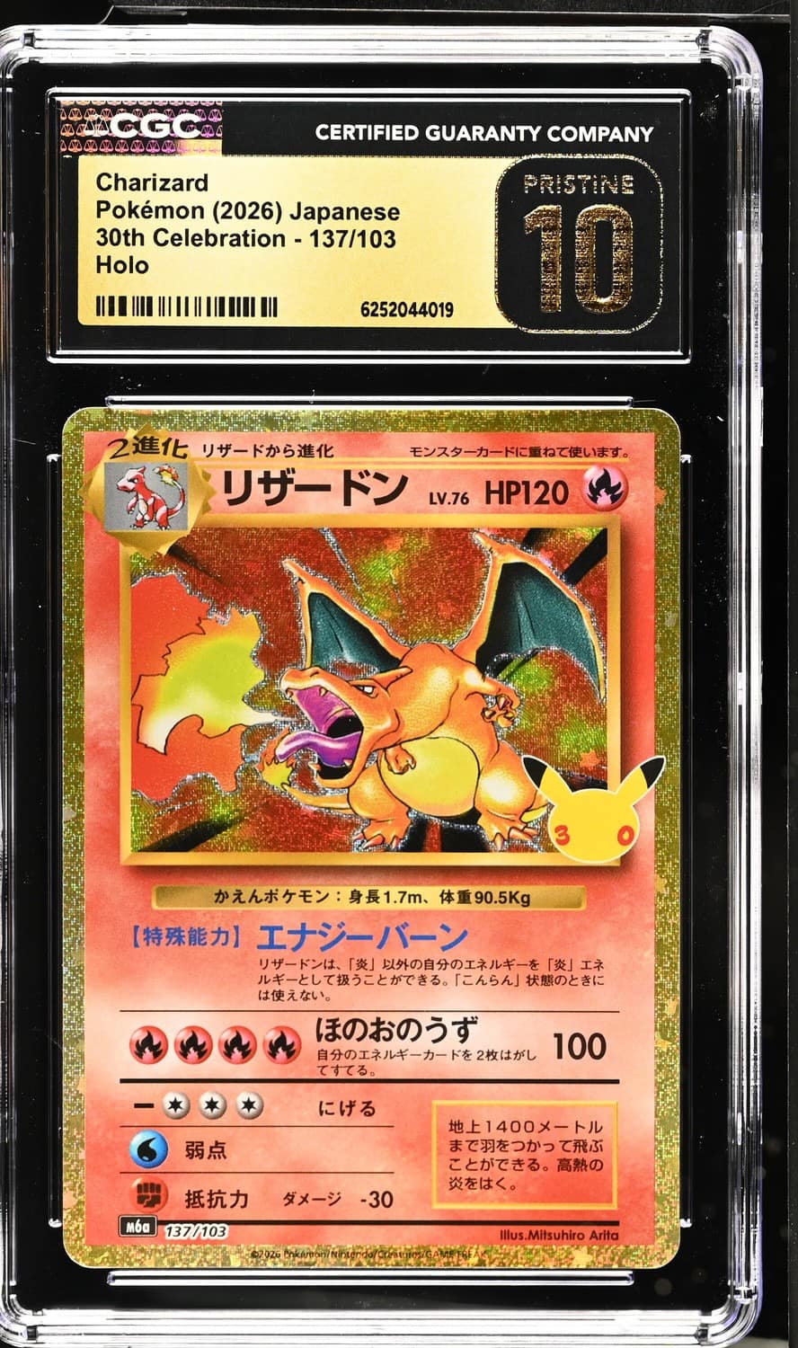 Charizard