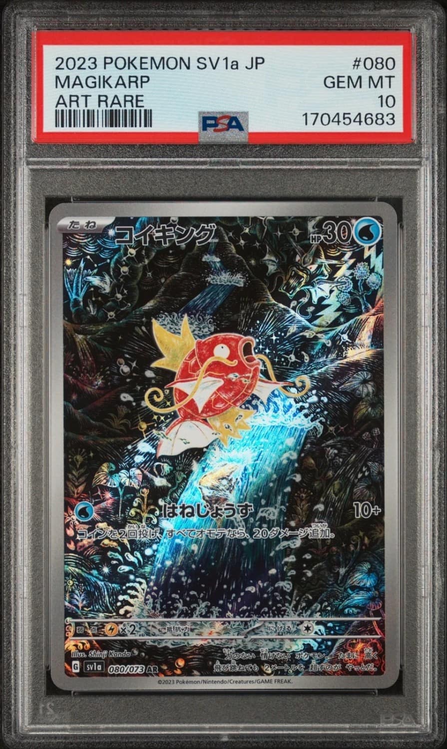 Magikarp