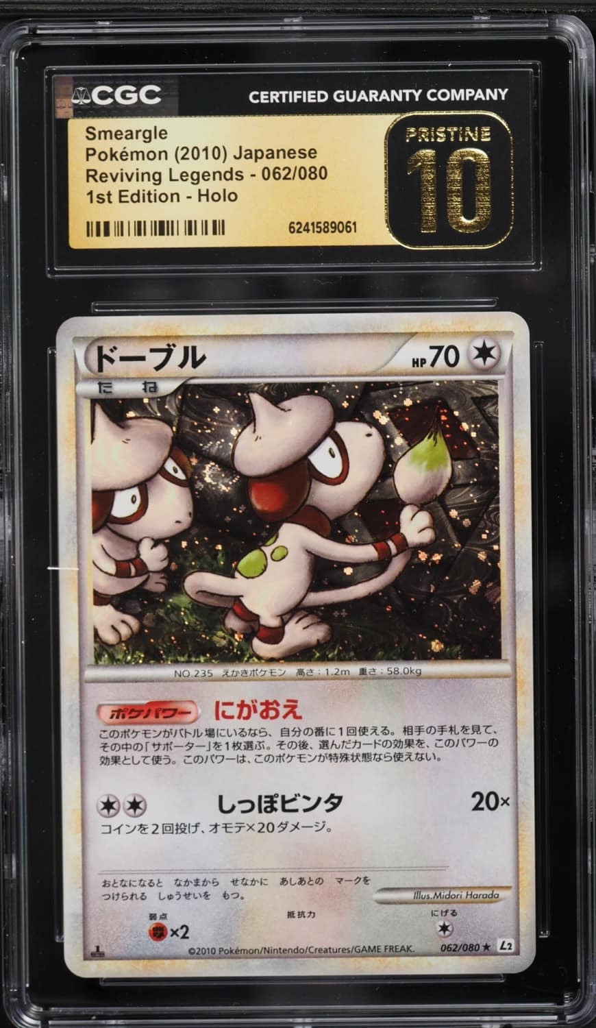 Smeargle