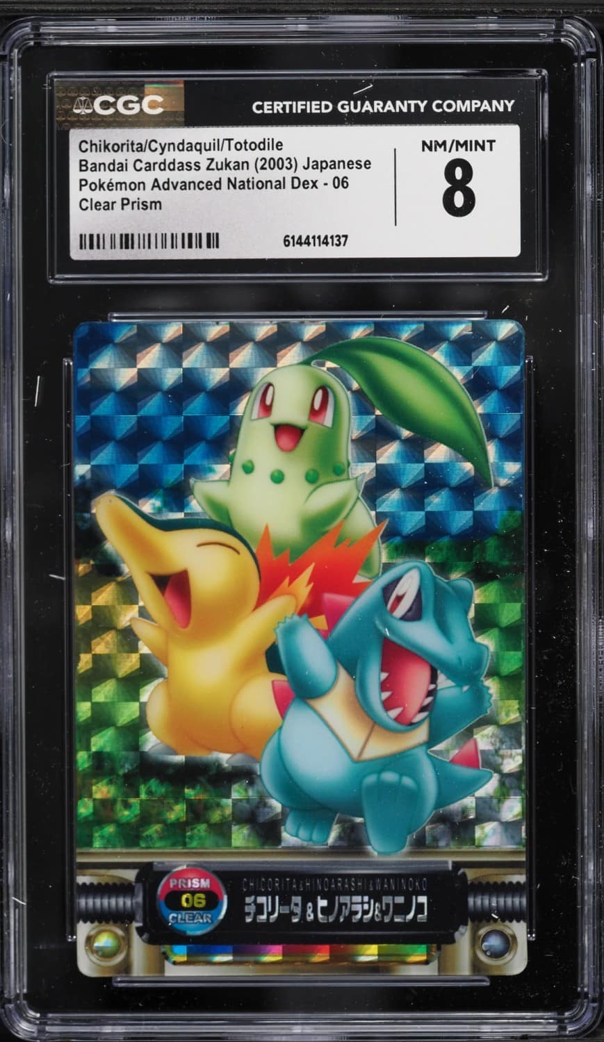 Chikorita/cyndaquil/totodile