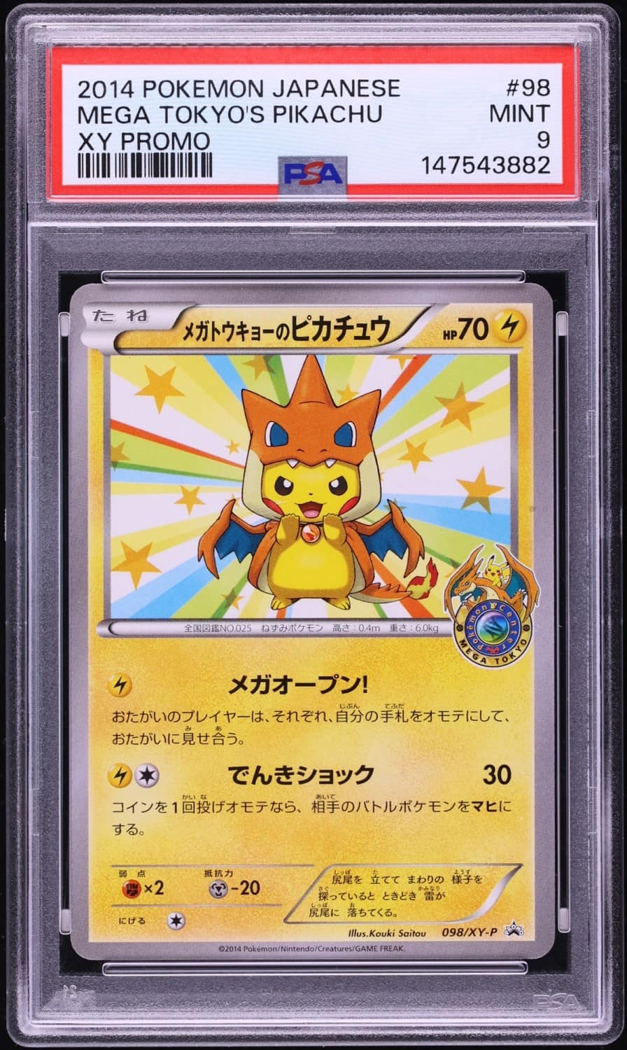 Mega Tokyo'S Pikachu