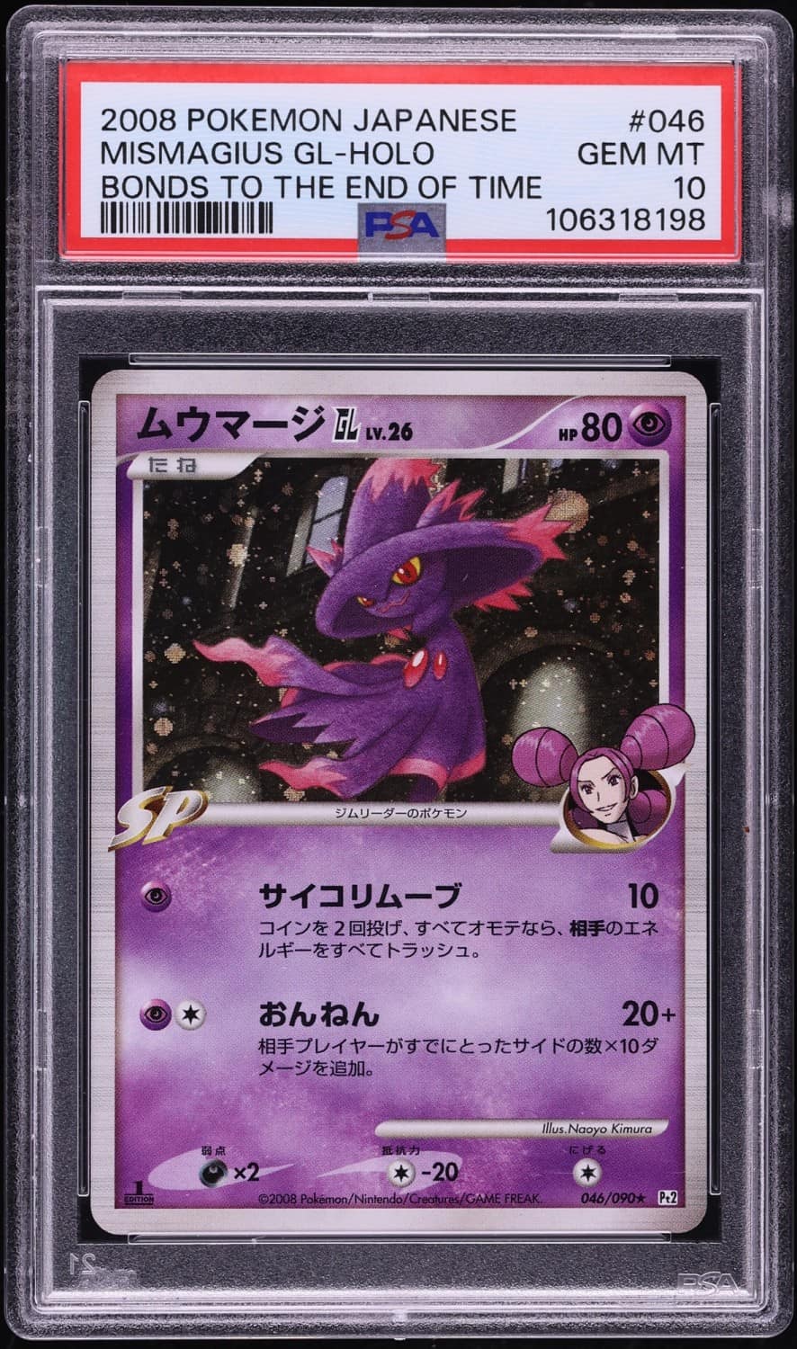 Mismagius Gl
