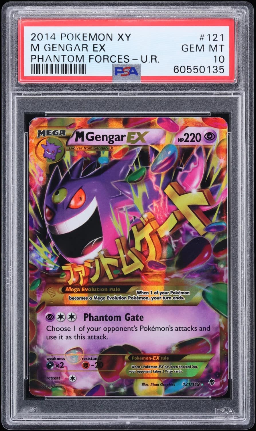 M Gengar Ex