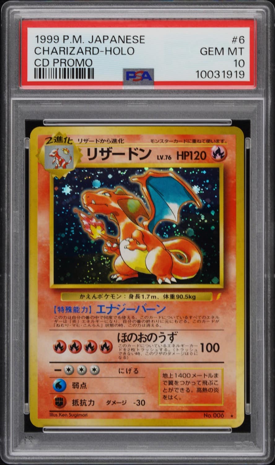 Charizard