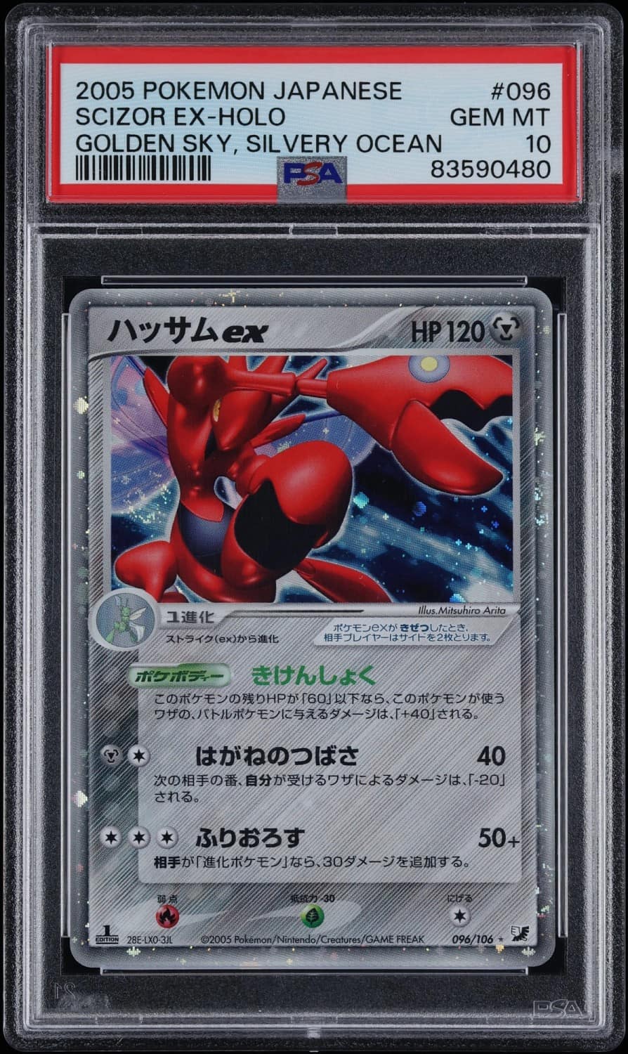 Scizor Ex