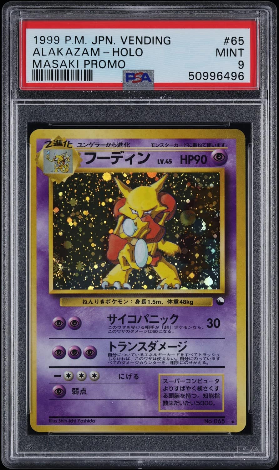 Alakazam