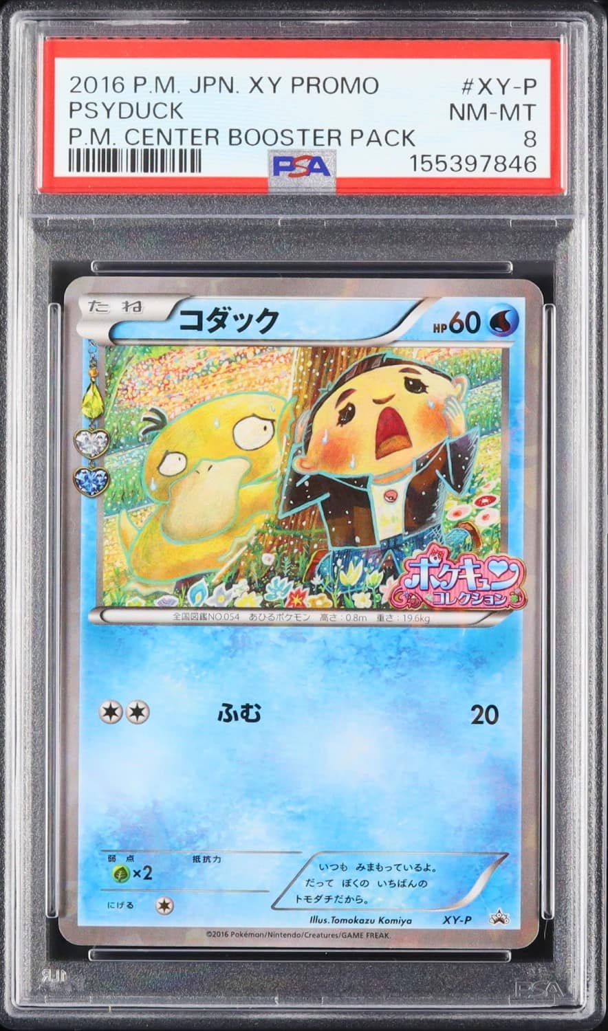Psyduck