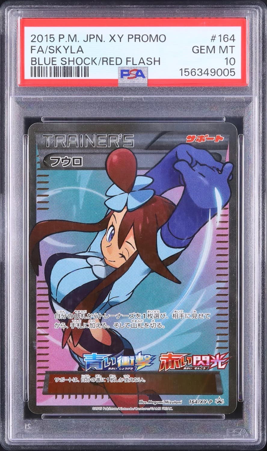 Skyla