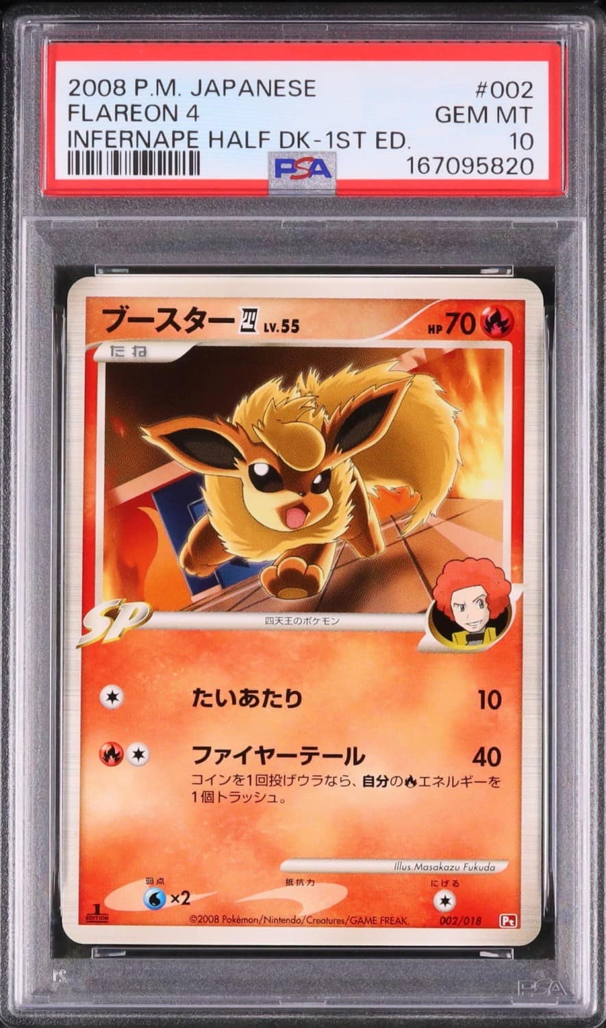 Flareon 4