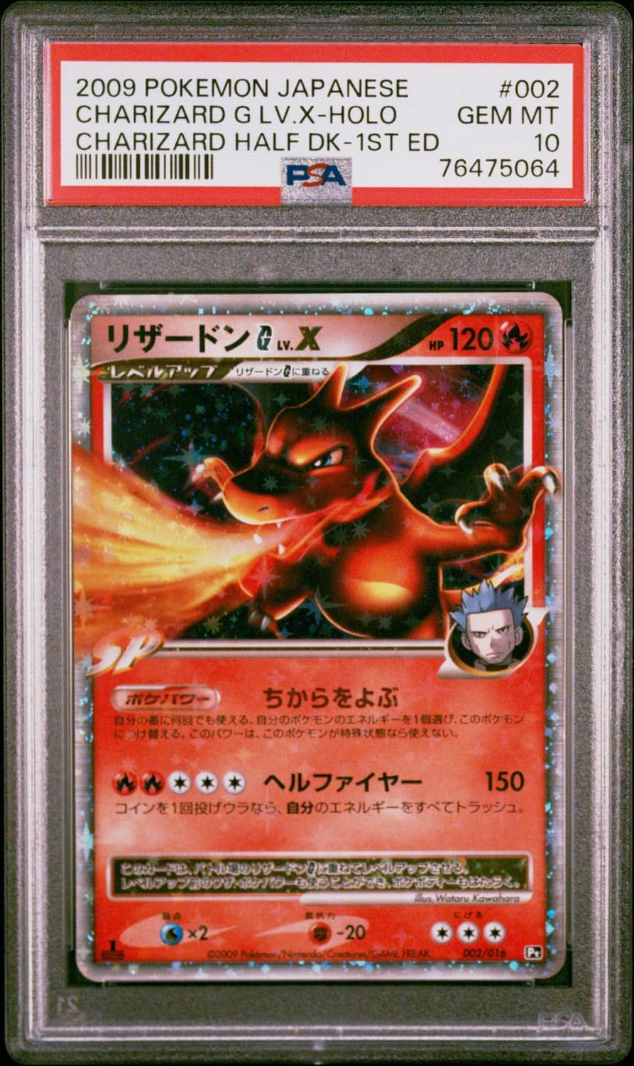 Charizard G Lv X