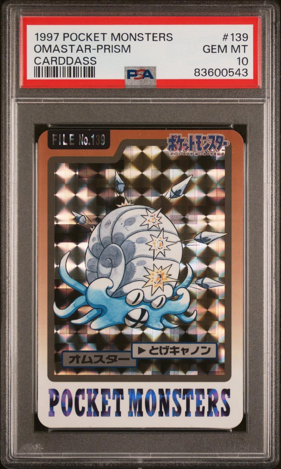 Omastar
