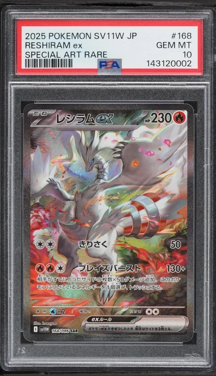 Reshiram Ex