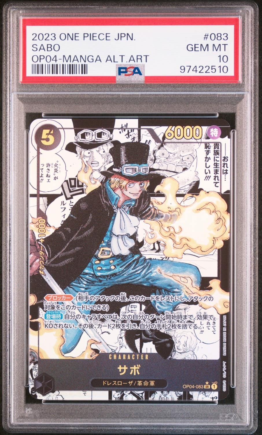 Sabo