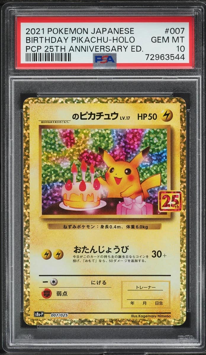 _____'S Pikachu
